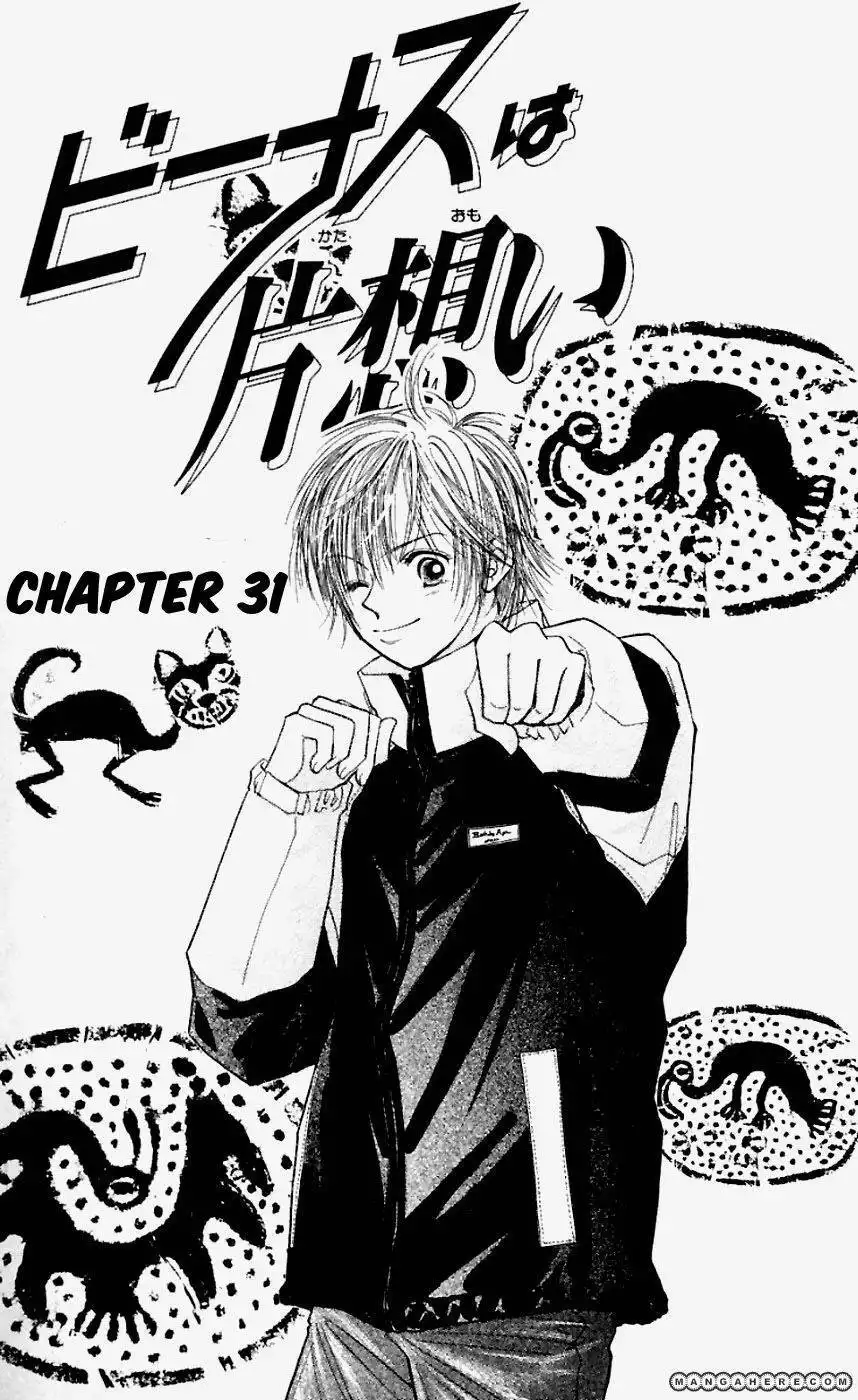 Venus wa Kataomoi Chapter 31 5